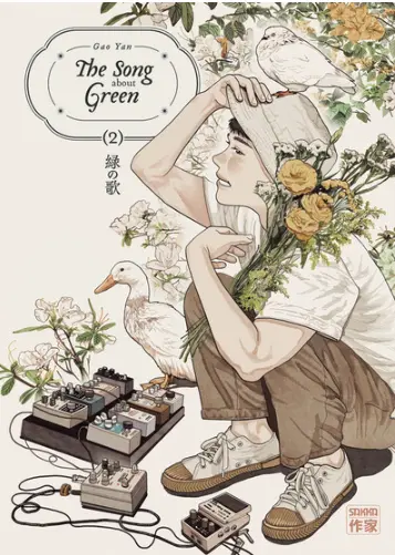 The song about green tome 2